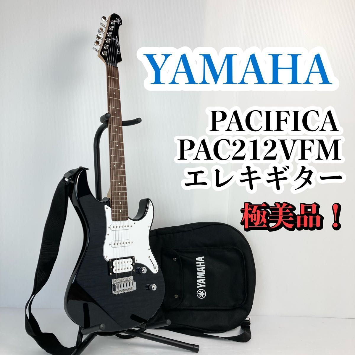 【極美品】ヤマハ　パシフィカ　エレキギター　PAC212VFM ストラップ・ソフトケース付き　TBL Y23101303のサムネイル