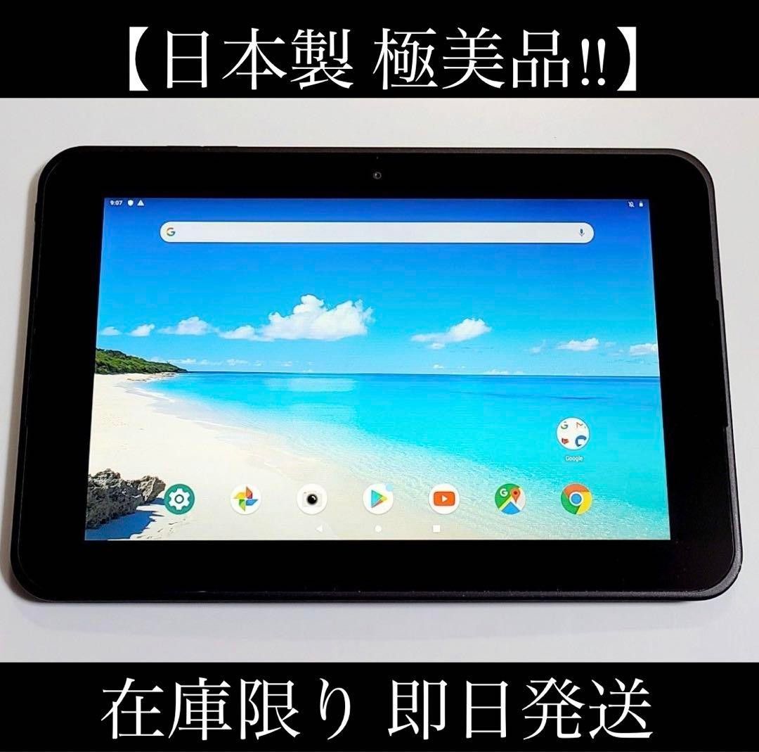 10.1インチ日本製　某Ｍフリマでフルセットを五千ほどで購入したスマイル旧型タブレットですが...本体のみを出品