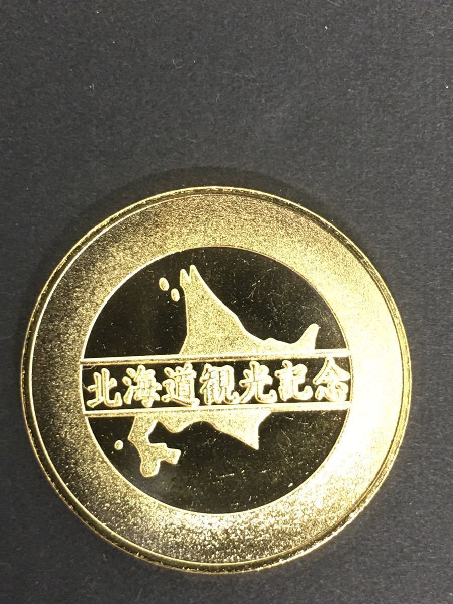 送料込み　茶平工業　北海道観光記念　有珠山ロープウェイ　メダル　即決　コイン　ご当地　観光地