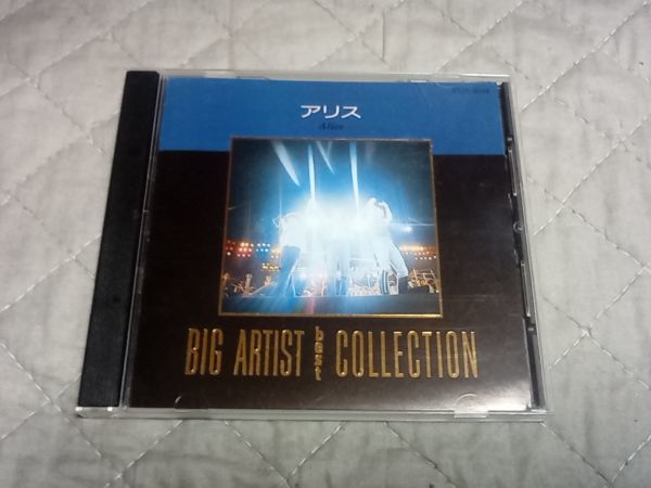 アリス - Big Artist Best Collection_画像1