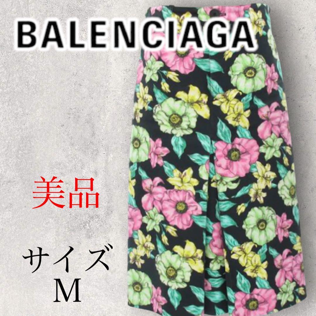 美品】バレンシアガ BALENCIAGA スカート 花柄 Mサイズ 36-