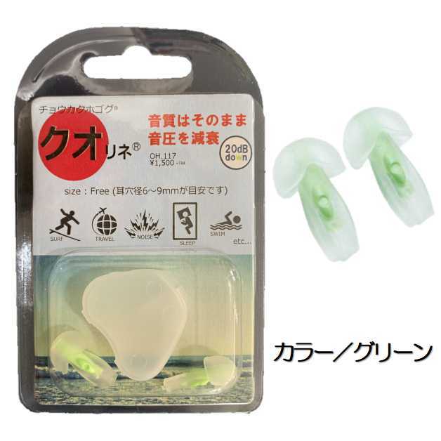  sound . hear . ear plug koline green silicon surfing surfer z year sea water . travel swimming swim pool .. protection sleeping 