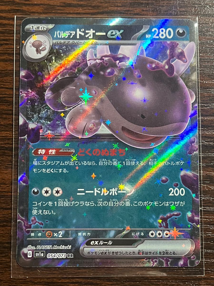 パルデア ドオーex SR RR ウパー AR ポケモンカード ポケカ パルデア ドオーex SR RR ウパー AR ポケモンカード ポケカ