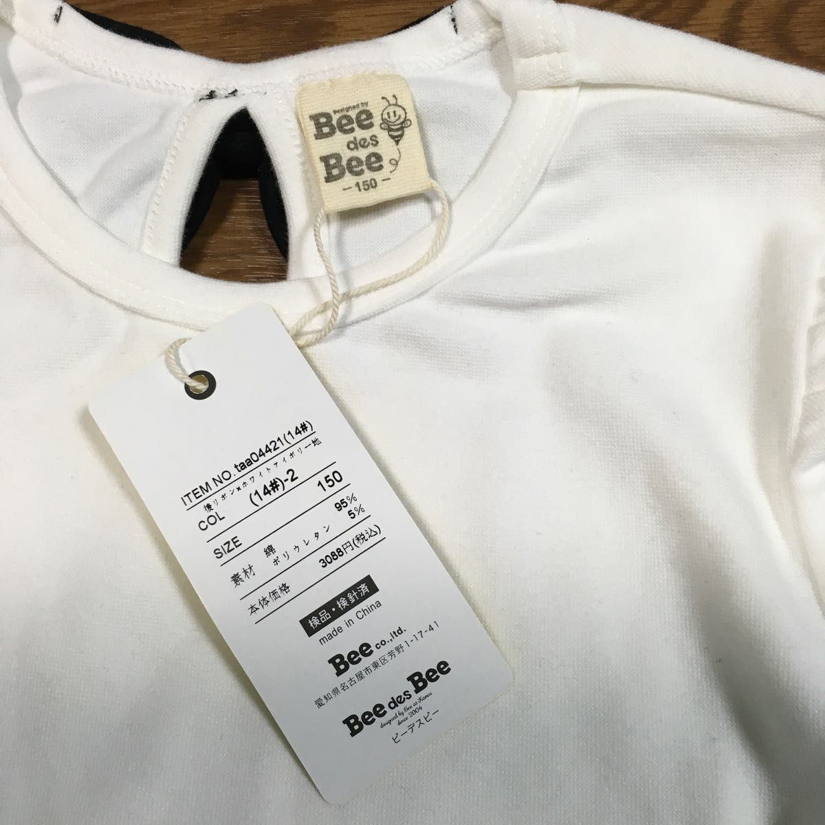 【未使用 タグ付き】Bee des Bee ビーデスビー 長袖Tシャツ 150 白 コットン