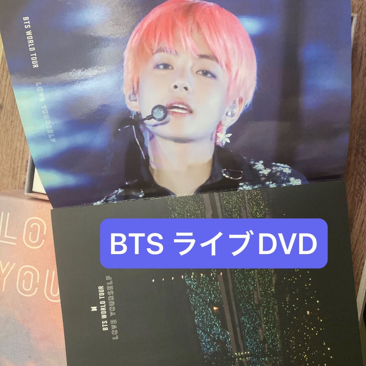 BTS  LOVE YOURSELF ライブDVD ソウル公演 テテ ポスター