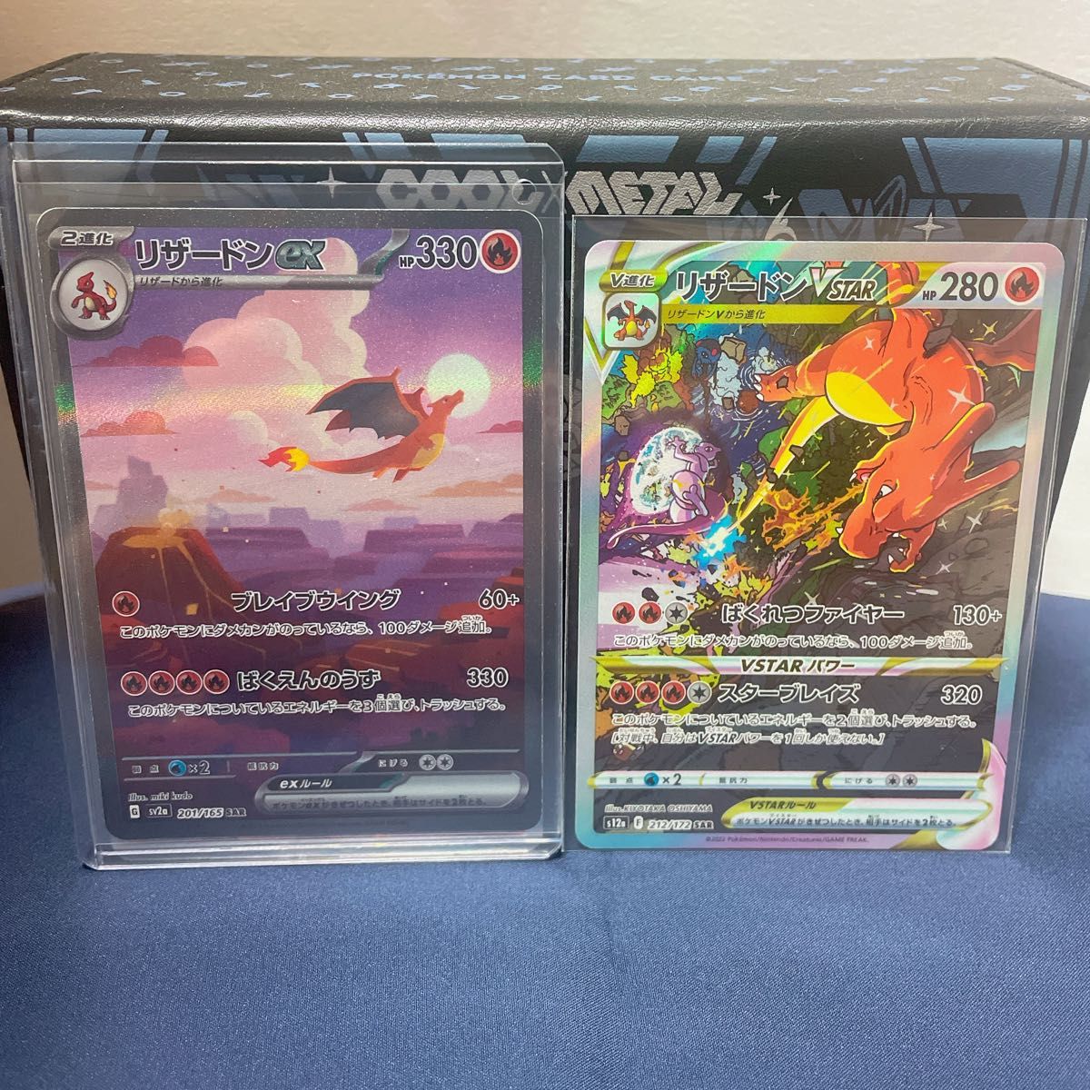 ポケモンカード リザードンvstar sar リザードンex sar psa9 ポケモンカード リザードンvstar sar リザードンex sar psa9
