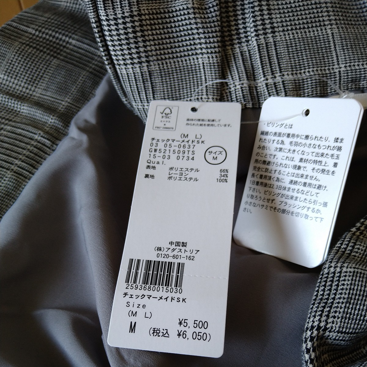 定価6050円新品グローバルワークチェックマーメイドスカートМサイズロングスカート_裏地付いています