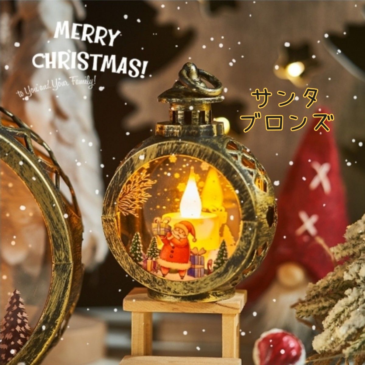 サンタ柄★ランタンブロンズ　クリスマス　LEDライト　電池付き　置物　雑貨　装飾　ライト　