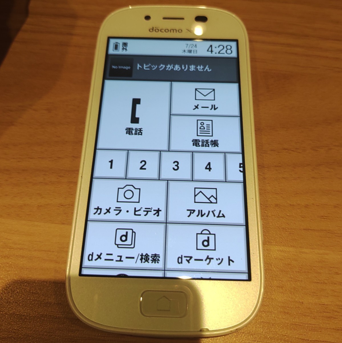 ワンセグテレビ F-06F らくらくスマートフォン3 富士通 os4.4 契約無しでもワンセグ動作 4.5インチ有機EL ホワイト 白 アンテナ内蔵_画像5