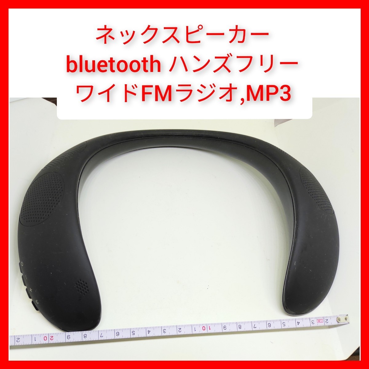 ネックスピーカー bluetooth ワイドFMラジオ,USB,MP3,ハンズフリー Bluedio 動作品 _画像3