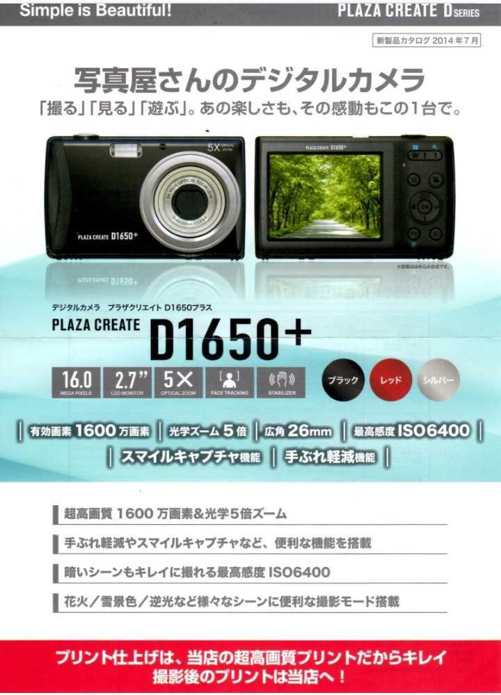 デジカメ D1650+ RLAZA CREATE 電池,充電器 動作 16Mega 光学5倍 広角26mm ISO6400 デジタルカメラ Nikon EN-EL10 コンパクトデジカメ送230_画像9