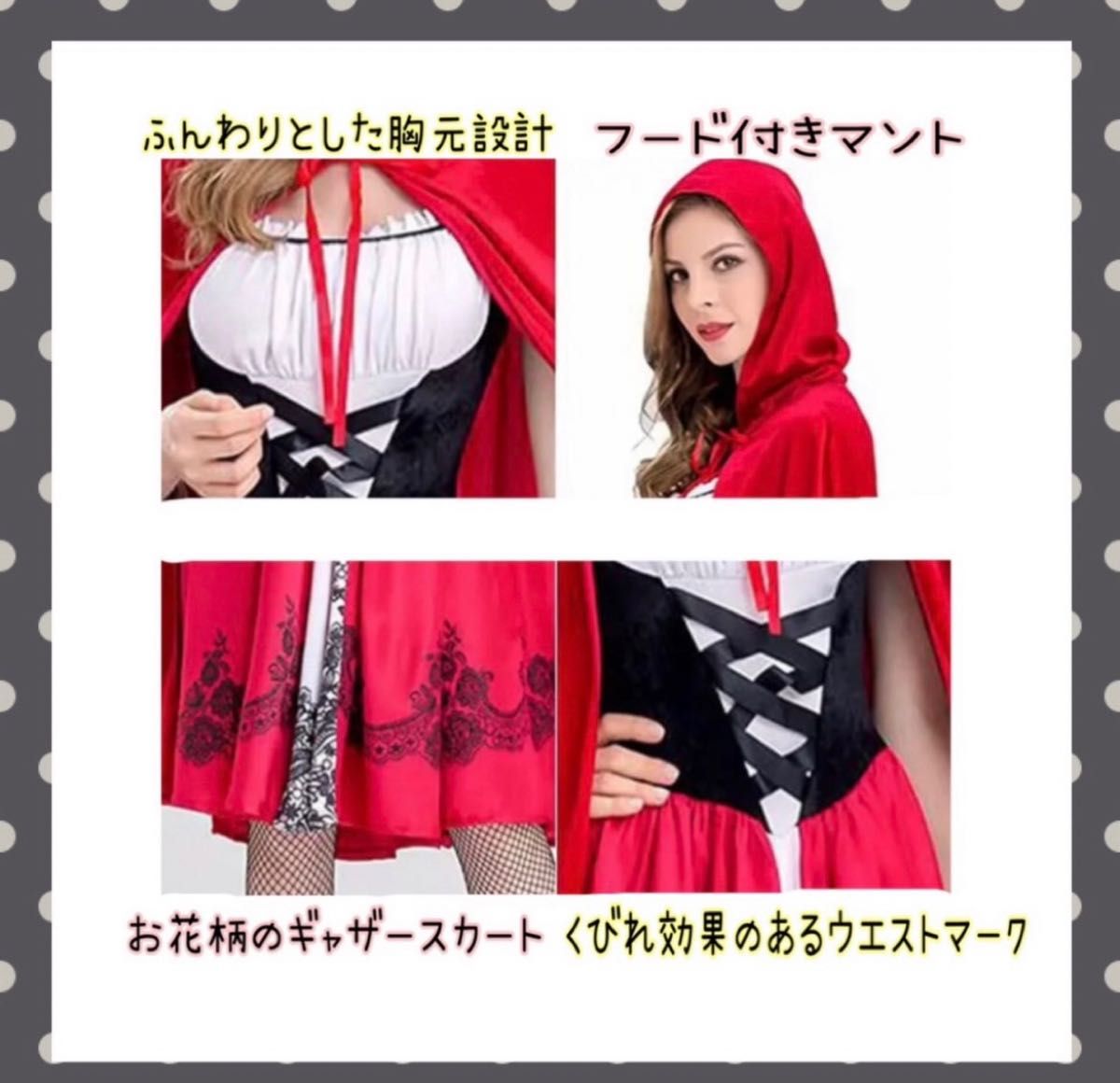 赤ずきん　【 XL 】 コスプレ　ハロウィン　仮装　衣装　魔女　レディース  マント