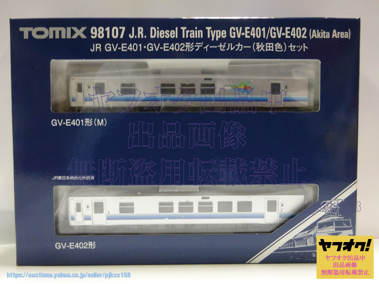 TOMIX 98107 JR GV-E401・GV-E402形ディーゼルカー (秋田色) 2両