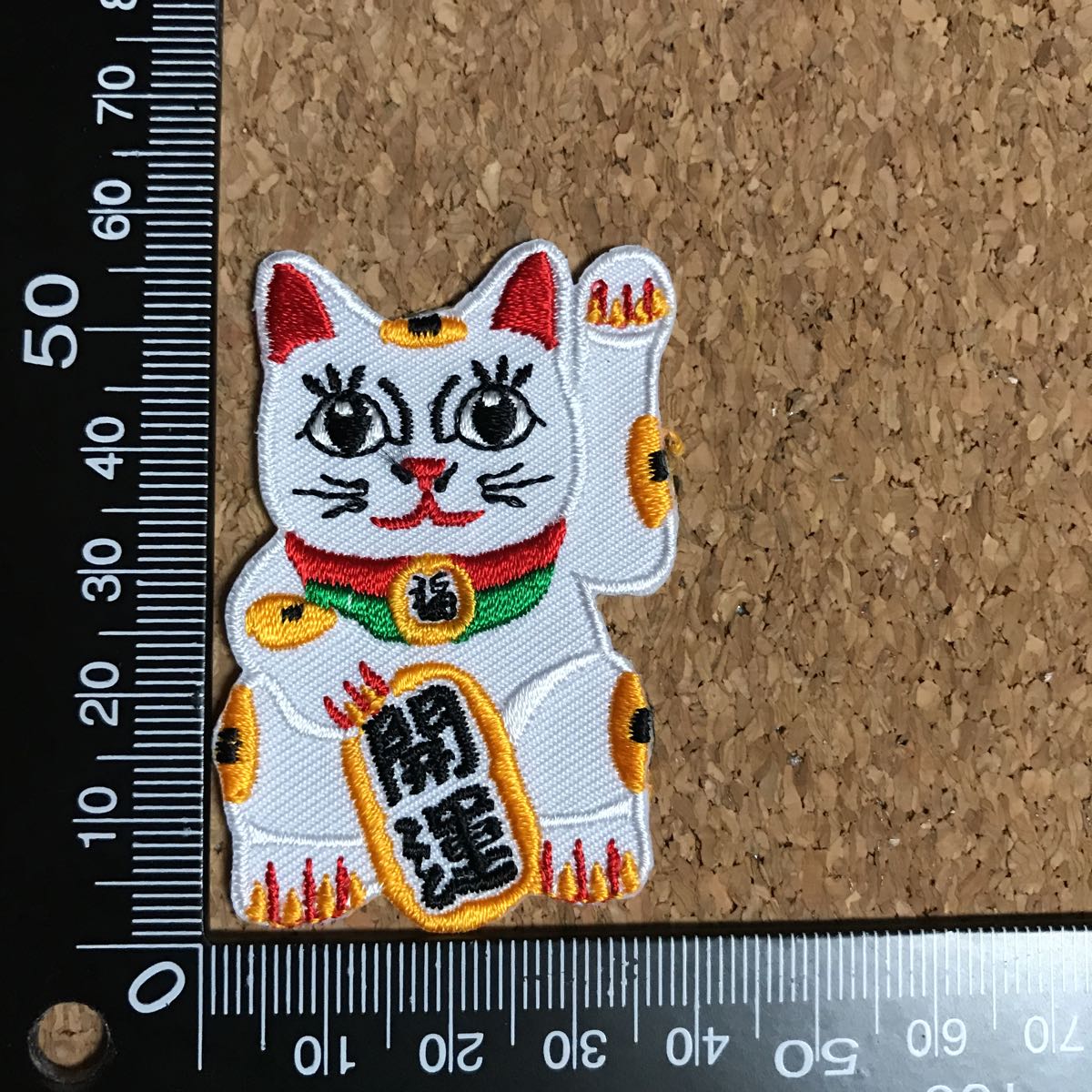 招き猫☆アイロン刺繍ワッペン1枚☆送料63円☆入園入学新学期準備にアップリケハンドメイド開運金運_画像2