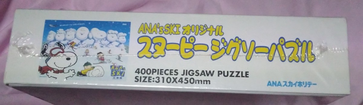 全日空スカイホリデー　スヌーピージグソーパズル　未開封_画像2