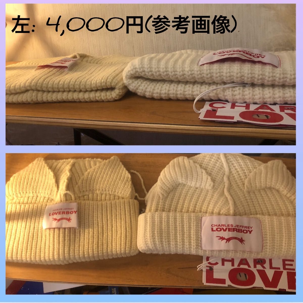 現在開催中のキャンペーン＆お得情報 CHARLES バッジ UK直輸入品 ネコ耳ニット帽 LOVERBOY JEFFREY 帽子