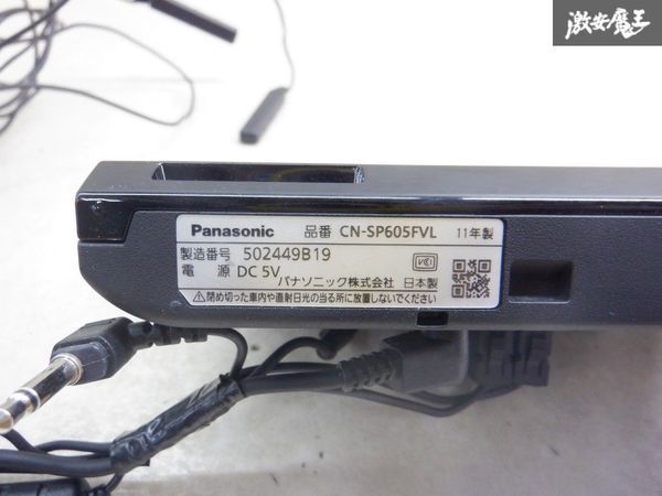 Panasonic パナソニック ゴリラ ナビ ポータブルナビ ナビモニター 地デジ フルセグ CN-SP605FVL 棚2K22_画像5