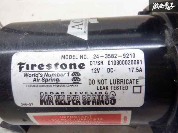 保証付 Firestone ファイヤーストーン エアサス用 コンプレッサー エアサスコンプレッサー 12V 16.4A 24-3582-9210 棚2O12_画像2