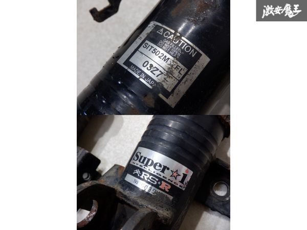 RSR RS-R Super-i ANH20W アルファード ヴェルファイア 2WD フロント フルタップ 車高調 2本 SIT502M GSR55W エスティマ 流用品 棚2E21_画像9