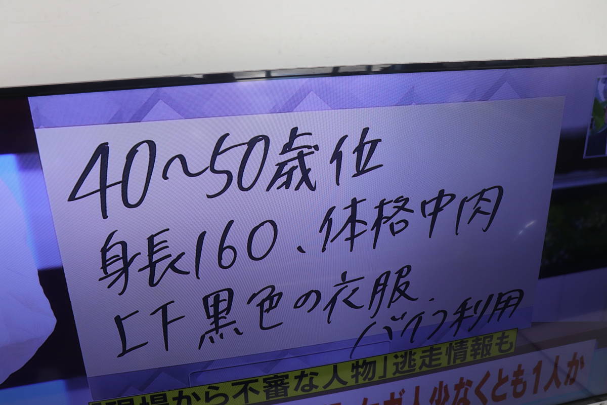 YKC/107 TOSHIBA 東芝 REGZA 50G9 50V型 液晶テレビ 2015年製 地デジ受信OK ジャンク 直接引き取り歓迎_画像2