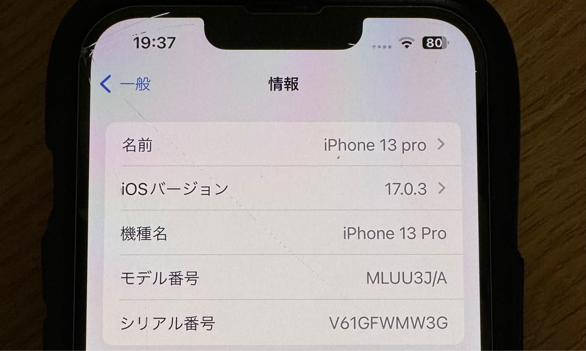iPhone  Pro シエラブルー  GB SIMフリー｜PayPayフリマ