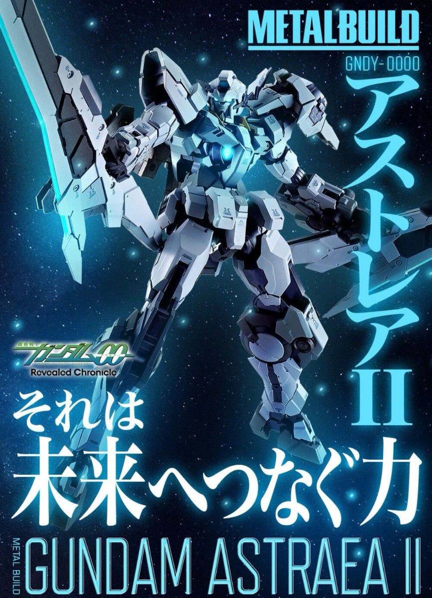 ■伝票貼り跡なし２点セット ■ METAL BUILD ガンダムアストレアII ＆ プロトザンユニット