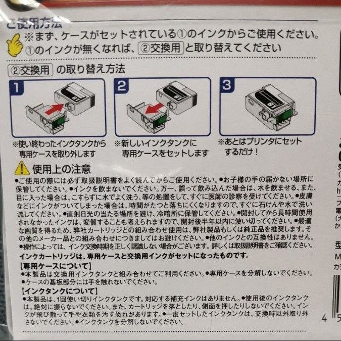 Color Creation EPSON ICBK61  互換 インクカートリッジ エプソン ブラック 2回分 カラリオ 新品