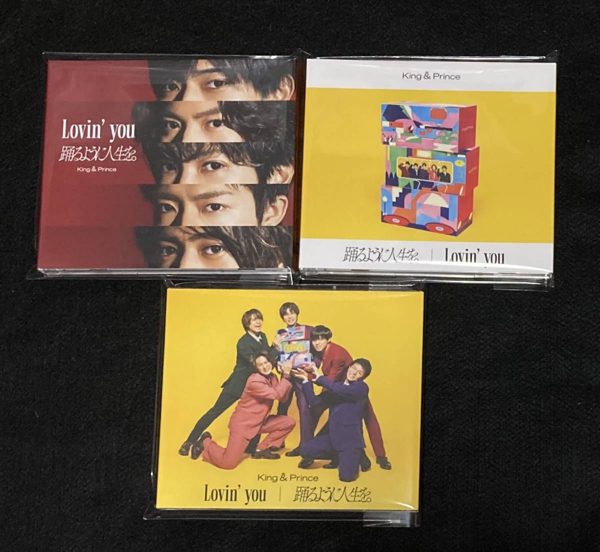 ※送料無料※ King & Prince Lovin you 踊るように人生を。 初回限定盤A B 通常盤 3枚セット キンプリ CD DVD