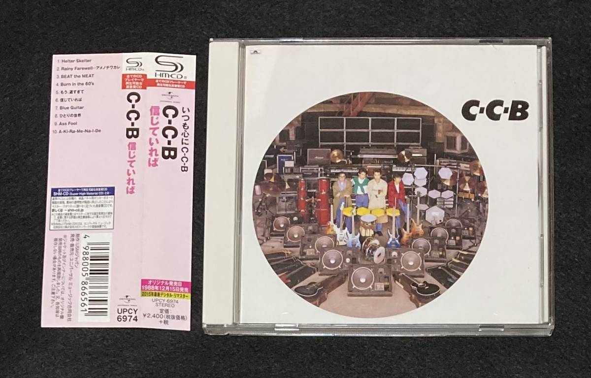 ※送料無料※ C-C-B アルバム 信じていれば 2015年 最新デジタル・リマスター SHM-CD 渡辺英樹 笠浩二 田口智治 関口誠人 米川英之_画像1