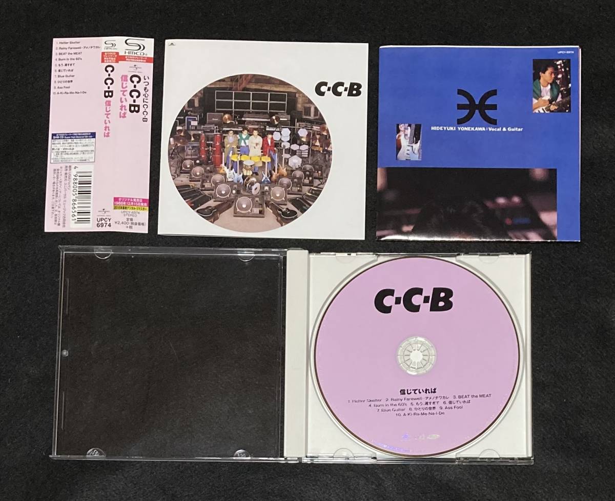 ※送料無料※ C-C-B アルバム 信じていれば 2015年 最新デジタル・リマスター SHM-CD 渡辺英樹 笠浩二 田口智治 関口誠人 米川英之_画像3