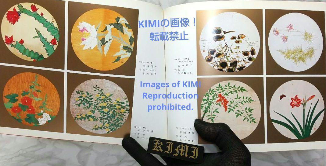 6528円 昭和の天井絵 1976 当麻寺 中之坊 松村実秀 本 当麻寺中 6528円 昭和の天井絵 1976 当麻寺 中之坊 松村実秀 本 当麻寺中