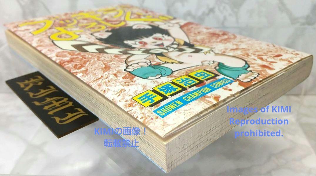 希少 初版 ブッキラによろしく1 手塚治虫漫画 コミック 1985 昭和60年 1st Edition Say Hello to Bukkira 1 Osamu Tezuka 1985 Comic Manga_画像6