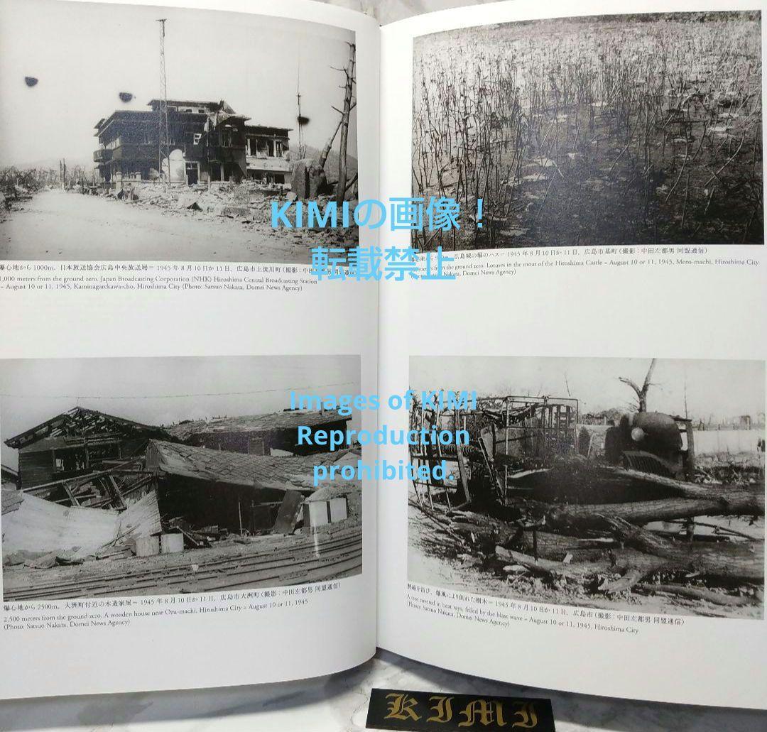 決定版 広島原爆写真集 単行本 2015 The collection of Hiroshima atomic bomb photographs 反核 ・写真運動 監修 小松健一 新藤健一 勉誠出 - 戦記、ミリタリー 決定版 広島原爆写真集 単行本 2015 The collection of Hiroshima atomic bomb photographs 反核 ・写真運動 監修 小松健一 新藤健一 勉誠出 - 戦記、ミリタリー
