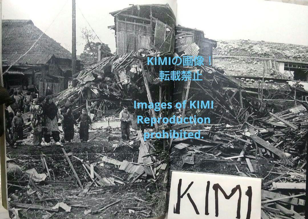 東京大空襲の記録 大型本 2004 東京空襲を記録する会 WW II Bombing of Tokyo World War A Record of the Tokyo Air Raids book 2004_画像9