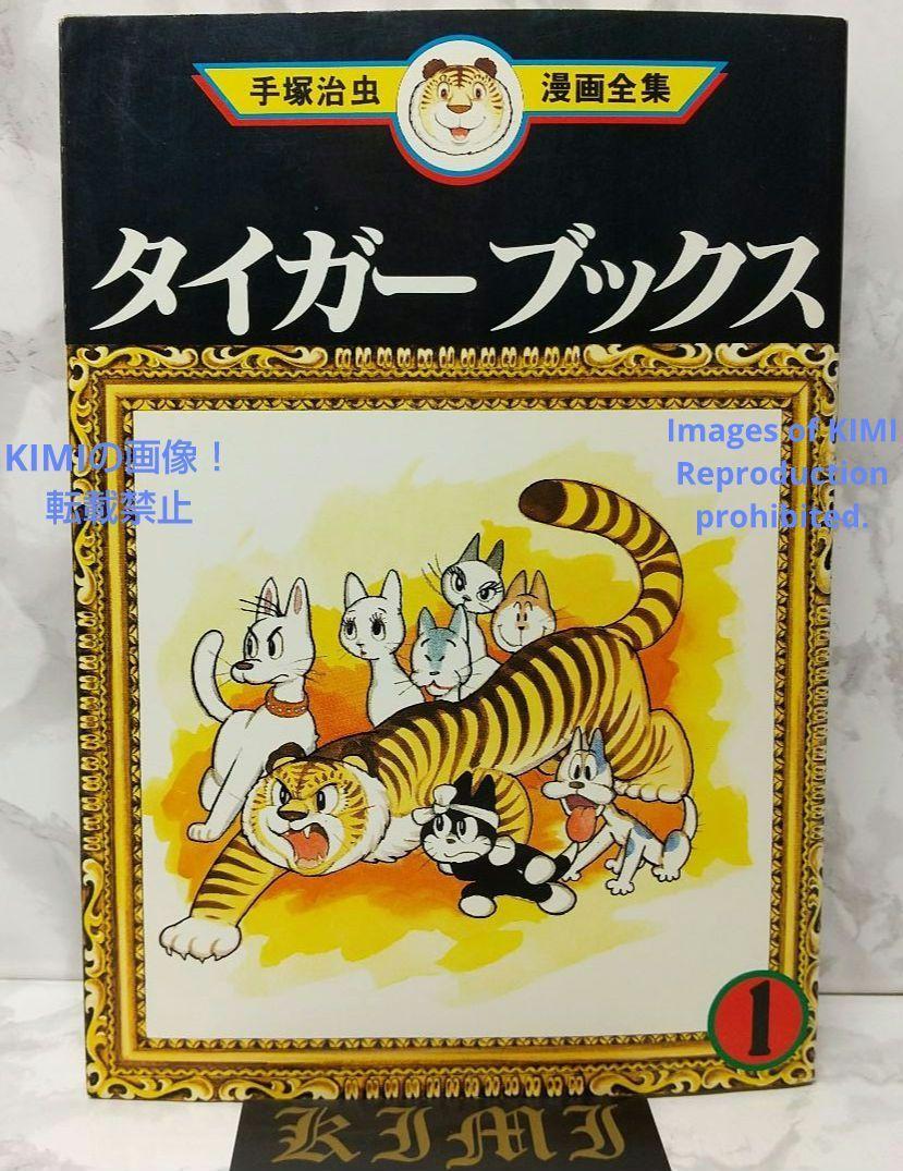 Amazon.co.jp: G4C化石島 手塚治虫 漫画撰書9 東光堂 昭和/当時 Amazon.co.jp: G4C化石島 手塚治虫 漫画撰書9 東光堂 昭和/当時