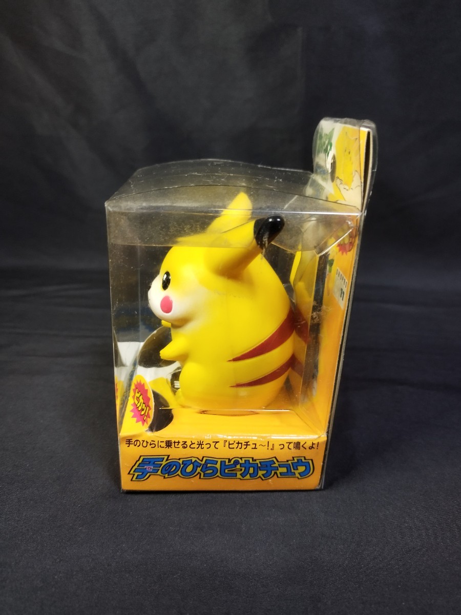 ☆未開封 トミー ポケモン 手のひら ピカチュウ 中国製 1997年製 ☆未開封 トミー ポケモン 手のひら ピカチュウ 中国製 1997年製