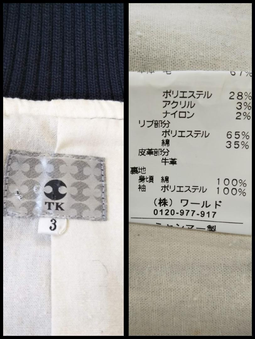 TK タケオキクチ 牛革ボタン メルトンジャケット ミャンマー製 2447