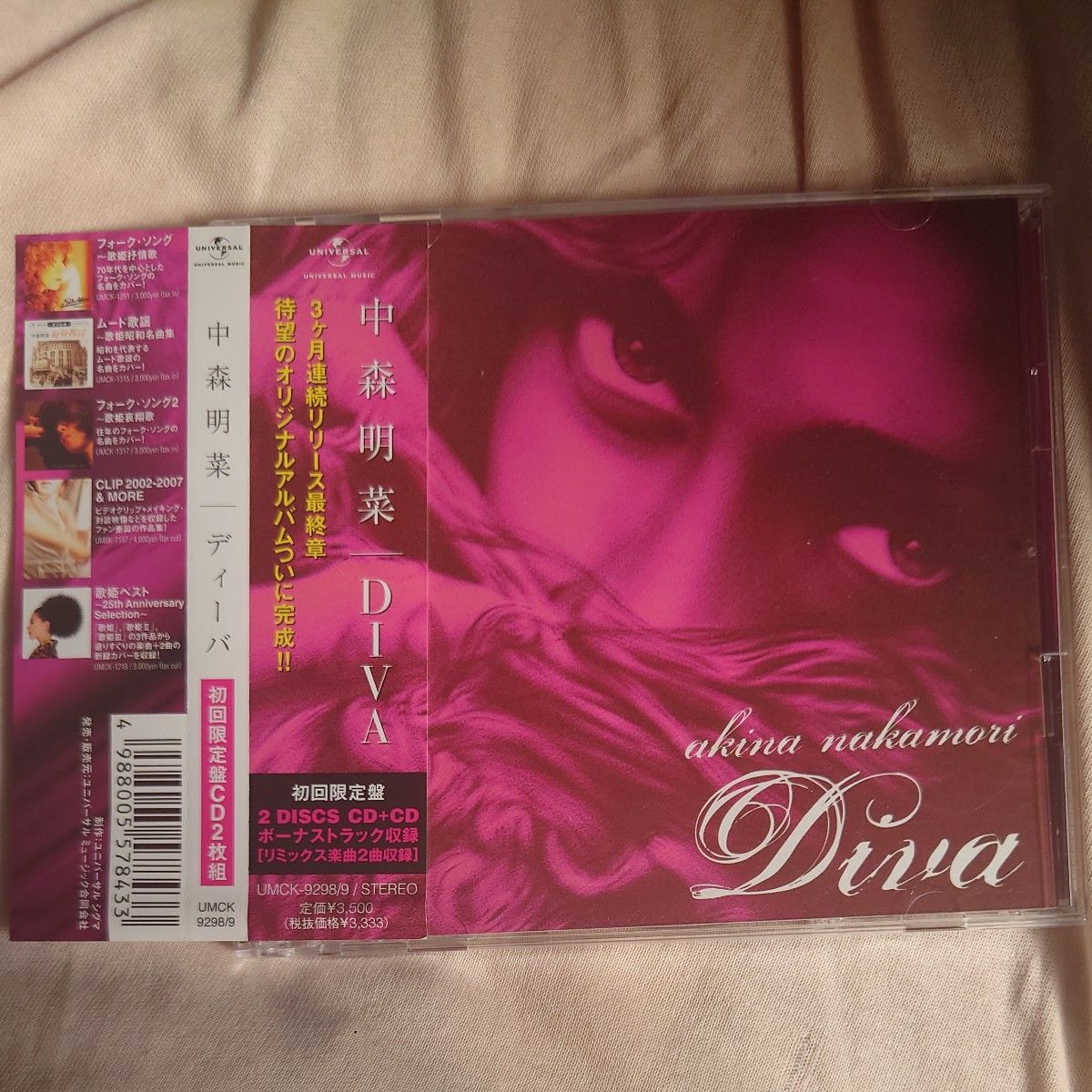 送料無料 新品未開封 中森明菜 アルバム DIVA 初回限定盤 2009年発売