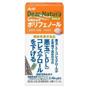 ディアナチュラ　ポリフェノール　GOLD　30日分　悪玉コレステロールを下げる　新品