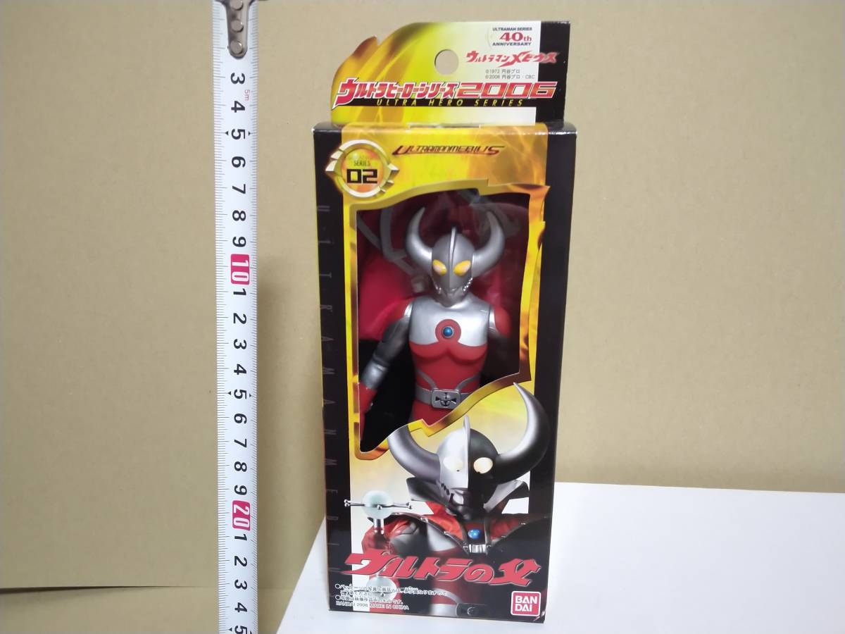 ウルトラヒーローシリーズ 2006 ウルトラの父 未開封未使用品