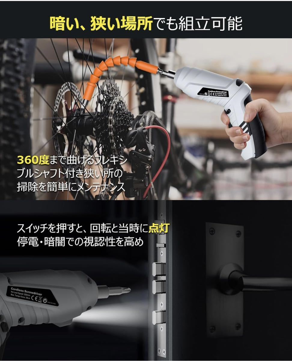 電動ドライバー 小型 電動ドリル ドライバー 正逆転切り替え 2種類変形 ドリルシャフト Type-C充電 コードレス LEDライト 電動工具 DIY_画像5