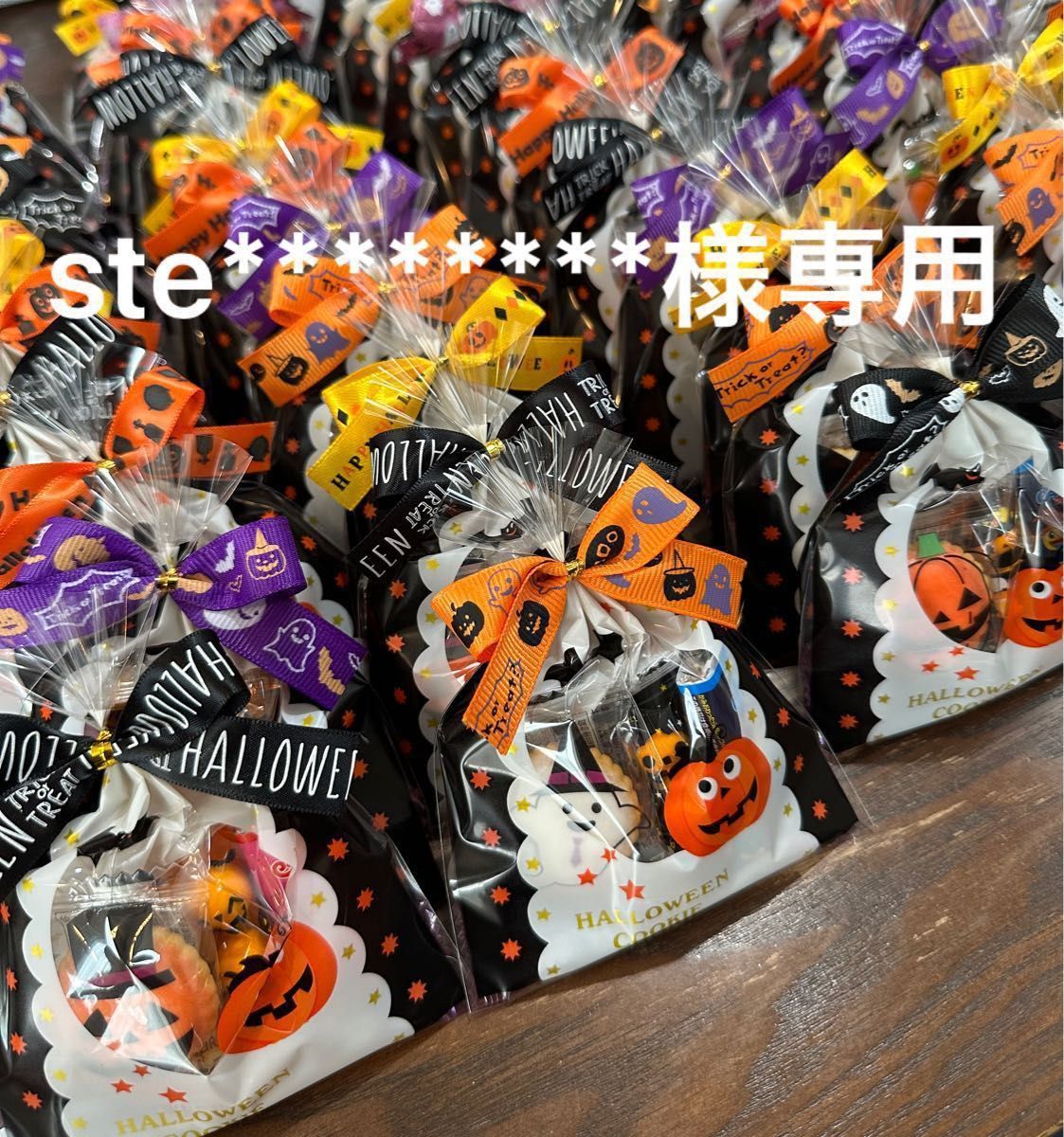 【ste********様専用 】34.ハロウィン　プチギフト お菓子セット お配り 友達 パーティー　販促品　300セット