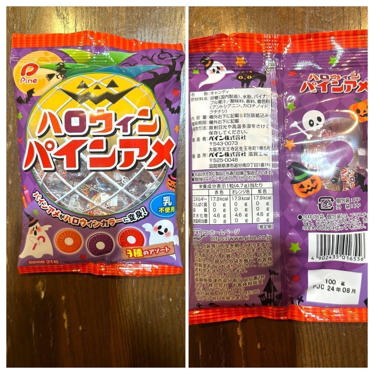 【それいけそうちゃん様専用】⑦ハロウィン　プチギフト お菓子セット　お配り 友達 パーティー　習い事　販促品　14セット