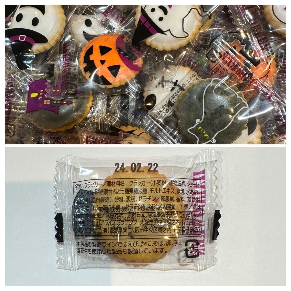 【ste********様専用 】34.ハロウィン　プチギフト お菓子セット お配り 友達 パーティー　販促品　300セット