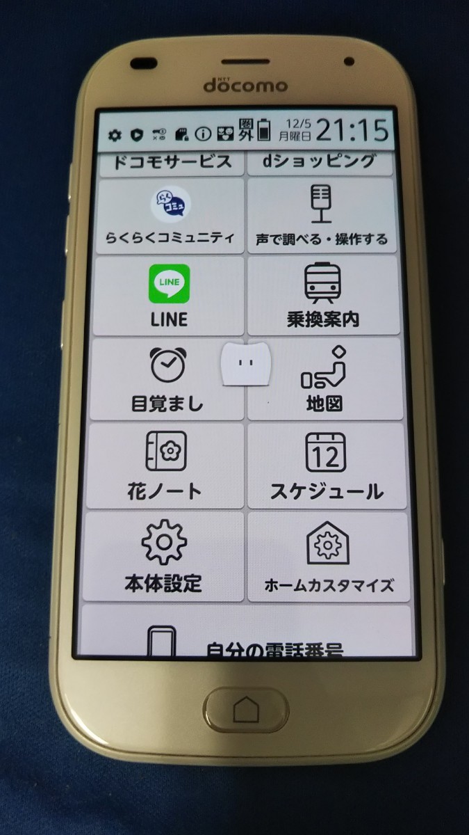 週間売れ筋 らくらくスマートフォン Xi docomo DS309 F-42A 現状品