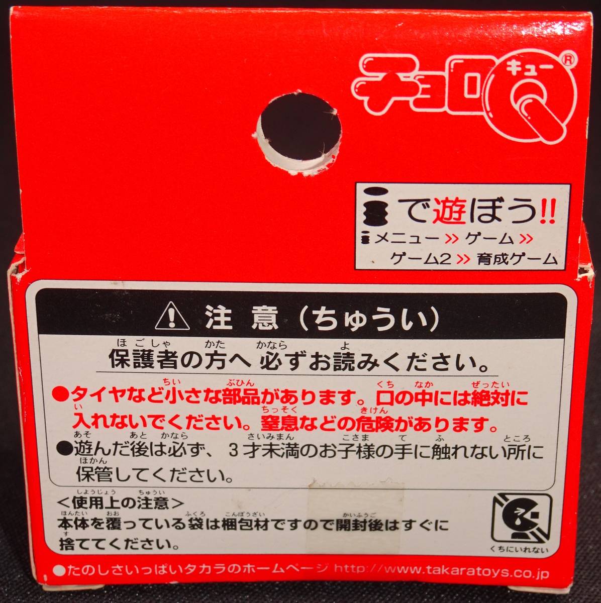 【未開封】チョロQ 三菱 コルト スタンダードシリーズ No.30 タカラ_画像6