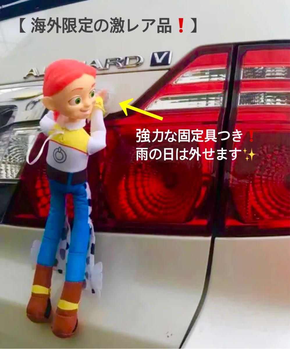 トイストーリー　車ぶらさがり人形！　ジェシー単体　超可愛い♪ 超激レア商品！　限定品！　超希少品！　カーアクセサリー　コレクション