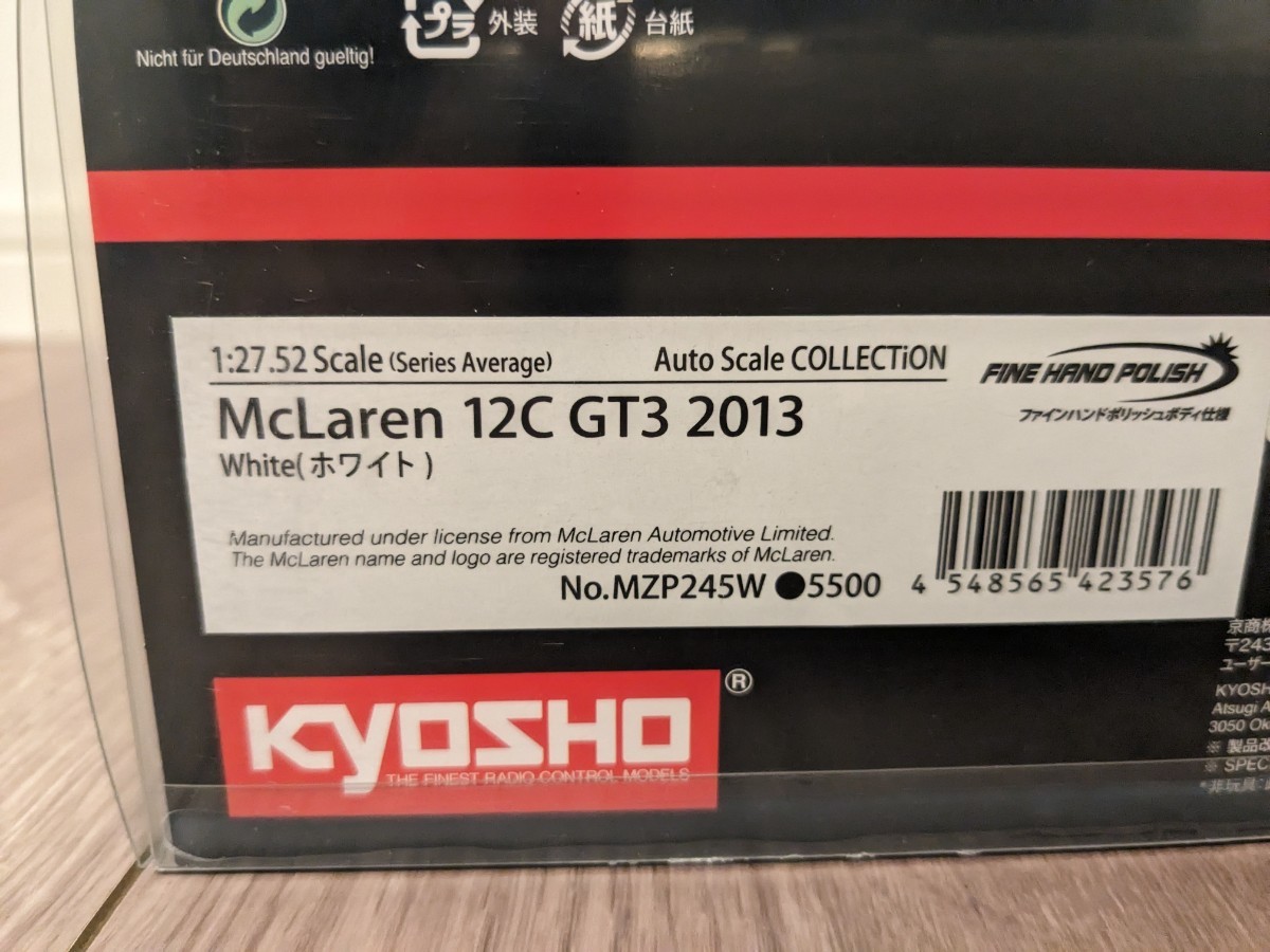 未使用　KYOSHO 京商 オートスケールコレクション　ミニッツ ボディ　マクラーレン　12C　GT3　2013　ホワイト　MZP245W_画像7
