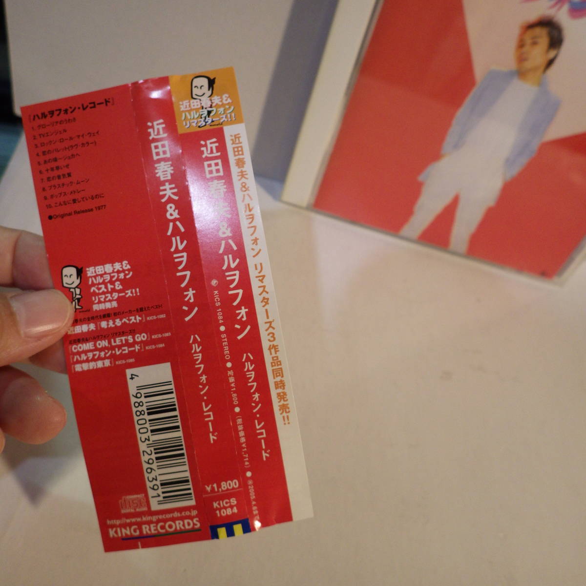 帯付 【CD】近田春夫&ハルヲフォン　ハルヲフォン・レコード【中古品】_画像3