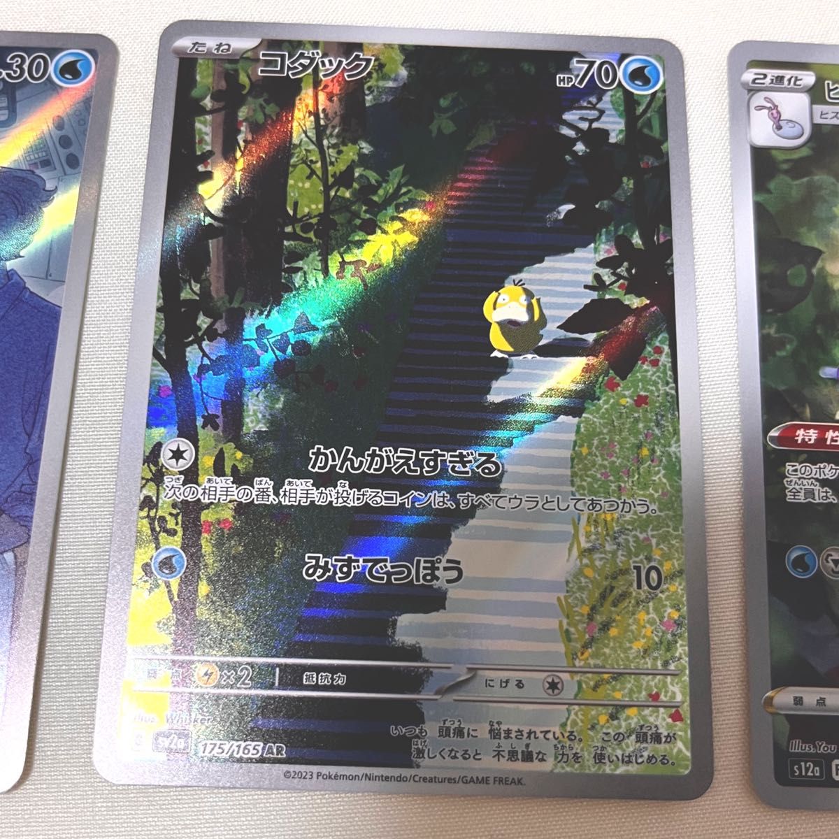 ポケカ ar 3枚セット ポケモンカード|Yahoo!フリマ(旧PayPay ポケカ ar 3枚セット ポケモンカード|Yahoo!フリマ(旧PayPay